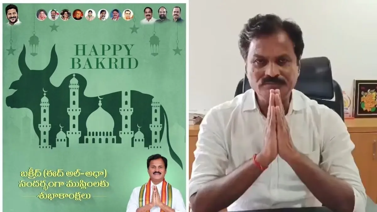 Congress-MLA-Apologises-After-His-Poster-Wishing-Bakrid-Featuring-Cow-Stokes-Controversy