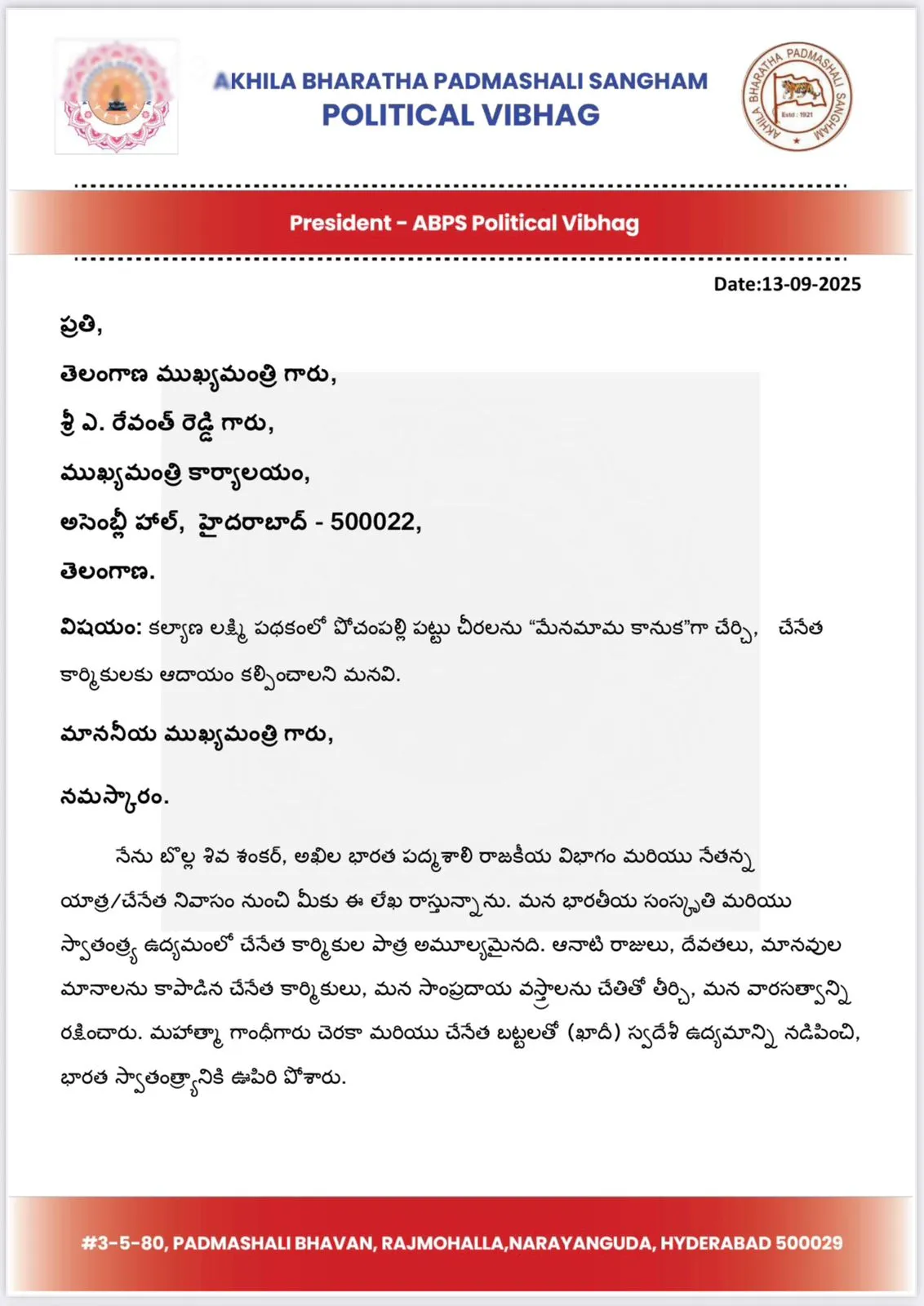 WhatsApp Image 2025-09-13 at 2.59.22 PM