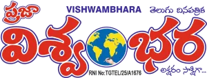 vishvambhara telugu news