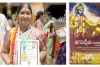  భగవద్గీత పారాయణం, కంఠస్థల పరీక్షలో ఉత్తమ ప్రతిభ పురస్కారం అందుకున్న తేలుకుంట్ల రాజకుమారి చంద్రశేఖర్