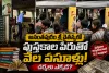శ్రీ చైతన్యలో పుస్తకాల దందా.. 1వ తరగతి చిన్నారికి మెటా యాప్ పేరుతో వేల రూపాయల దోపిడీ..