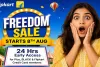 ఇదేం సేల్ బాబోయ్! ఫ్లిప్‌కార్ట్‌లో సగానికి పైగా పడిపోయిన ధరలు.. ఆగస్టు 8 నుంచి లూటీయే