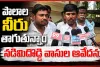 ఎస్సీ నియోజకవర్గంలోనే ఎస్సీలకు తాగునీటి కష్టాలు.. నడిమిదొడ్డి వాసుల ఆవేదన