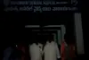 అంధకారంలో నారాయణపేట ప్రభుత్వ  ఆసుపత్రి.. రాత్రంతా రోగుల అవస్థలు  