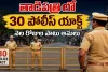 తాడిపత్రిలో నెల రోజుల పాటు 30 పోలీస్‌ యాక్ట్‌ అమలు
