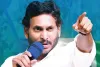 డీఎస్సీ అక్రమాలపై వైసీపీ పోరు.. నేటి నుంచి రాష్ట్రవ్యాప్తంగా రిలే దీక్షలు