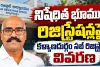 సర్వే నంబర్ 691/2 రిజిస్ట్రేషన్‌పై స్పష్టత.. సీసీఎల్‌ఏ ఉత్తర్వుల మేరకే చేశాం
