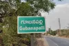 గుబనపల్లిలో తీవ్ర నీటి కొరత.. మూడు రోజులకు ఒక్కసారి మాత్రమే సరఫరా