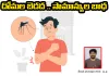 దోమల బెడద .. సామాన్యుల బాధ 