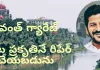 రేవంత్ గ్యారేజ్.. ఇచట ప్రకృతిని కూడా రిపేర్ చేయబడును. - పందేళ్ల సురక్షిత నగరానికి సీఎం శ్రీకారం -కృష్టహరి సీనియర్ జర్నలిస్ట్