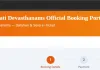 టీటీడీ పేరుతో నకిలీ వెబ్‌సైట్.. భక్తులను టార్గెట్ చేస్తున్న సైబర్ కేటుగాళ్లు