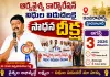 తక్షణమే ఆర్య వైశ్య కార్పోరేషన్ కు రూ.500 కోట్లు నిధులు విడుదల చేయాలి. 