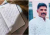 డీజీపీ కార్యాలయంలో కలకలం.. సూసైడ్ నోట్ రాసి కానిస్టేబుల్ ఆత్మహత్య