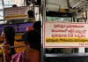 ఆర్టీసీ బస్సులో కొత్త చర్చ.. పురుషులకు కూడా సీటు ఇవ్వండి అంటూ వైరల్ పోస్టర్