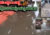 రోడ్డుకు అడ్డంగా మట్టి - ప్రశ్నించిన వారిపై అసభ్య పదజాలం 