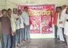 విప్లవ, కళా యోధుల ఆశయాలు  సాధిద్దాం. - సిపిఐ ఎంఎల్ మాస్ లైన్ పిలుపు .