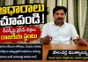 డీఎస్సీ అవకతవకలపై ఆధారాలు చూపాలి.. వైసీపీకి పాలచర్ల ముత్యాలప్ప సూచన
