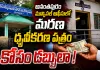 అనంతపురం మున్సిపల్ ఆఫీసులో జనన, మరణ ధ్రువీకరణ పత్రాలపై ఆరోపణలు