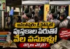 శ్రీ చైతన్యలో పుస్తకాల దందా.. 1వ తరగతి చిన్నారికి మెటా యాప్ పేరుతో వేల రూపాయల దోపిడీ..