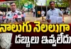అనంతపురం మార్కెట్‌ యార్డులో రైతు ఆవేదన.. నాలుగు నెలలుగా డబ్బులు ఇవ్వలేదని ఆరోపణ