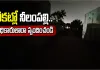నీలంపల్లిలో కరెంటు కష్టాలు.. వారం రోజులుగా విద్యుత్ లేక అవస్థలు