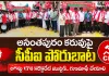 అనంతపురం కరువుపై సీపీఐ పోరుబాట.. ఆగస్టు 17న కలెక్టరేట్ ముట్టడి