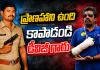 సీఐ దేవానంద్ వల్ల తనకు ప్రాణహాని ఉందంటూ ఆర్‌ఎస్‌ఐ రామకృష్ణ ఆరోపణలు