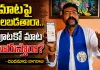 సోలార్ ప్రాజెక్టులపై కాలవ శ్రీనివాసులు వైఖరి మార్చారని బీఎస్పీ విమర్శ