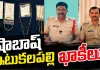 ఇటుకలపల్లి పోలీసుల గ్రేట్ జాబ్.. చోరీ కేసును చిటికెలో ఛేదించిన సూపర్ టీమ్