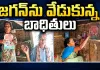 వైఎస్సార్ ఫొటో పెట్టుకున్నందుకే బడ్డీకొట్టు ధ్వంసమా?.. జగన్‌ను వేడుకున్న వృద్ధ దంపతులు