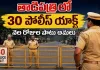 తాడిపత్రిలో నెల రోజుల పాటు 30 పోలీస్‌ యాక్ట్‌ అమలు
