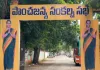 తెలంగాణ రక్షణ సేన పాంచజన్య సంకల్ప సభ.. కవిత ప్రసంగంపై ఆసక్తి