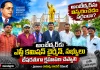 అనంతపురంలో అంబేద్కర్‌కు అవమానమా?.. ఎస్టీ కమిషన్ చైర్మన్‌పై రామప్ప నాయక్ ఫైర్