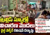 ట్రల్లిస్ స్కూల్‌లో విచారణ మొదలు.. రంగంలోకి చైల్డ్ వెల్ఫేర్ కమిషన్