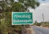 గుబనపల్లిలో తీవ్ర నీటి కొరత.. మూడు రోజులకు ఒక్కసారి మాత్రమే సరఫరా