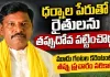 మూడు గంటల కరెంటంటూ తప్పుడు ప్రచారం సరికాదు: ముత్యాలప్ప