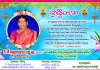నేడు మాజీ సర్పంచ్ కీ.శే గొల్లగూడెం లక్ష్మమ్మ దశదినకర్మ 