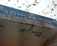 నాణ్యత లేని ప్రభుత్వ భవన నిర్మాణాలు  