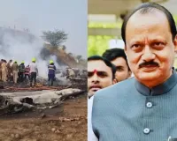 విమాన ప్రమాదంలో డిప్యూటీ సీఎం అజిత్ పవార్ దుర్మరణం!