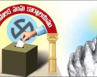 మున్సిపల్ ఎన్నికల తుది ఓటర్ల జాబితా విడుదల