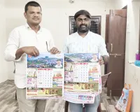 ఘనంగా వీత్రీ న్యూస్ క్యాలెండర్ ఆవిష్కరణ.  