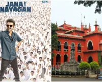 ‘జన నాయగన్‌’కు మళ్లీ చుక్కెదురు!