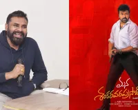'మన శంకర వరప్రసాద్ గారు'కు పవన్ కళ్యాణ్ శుభాకాంక్షలు