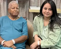  Rohini Acharya:  వారసత్వాన్ని కొందరు నాశనం చేస్తున్నారు: లాలూ కూతురు