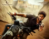 ఘట్టమనేని వారసుడి 'పవర్ ఫుల్' ఎంట్రీ 