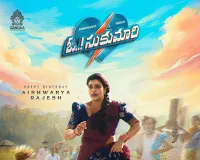 'ఓ..! సుకుమారి' నుంచి  ఐశ్వర్య రాజేష్ లుక్ విడుదల