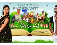 రొమాంటిక్ లవ్ సస్పెన్స్‌తో  ‘కొత్త మలుపు’ 