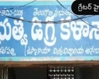 అధ్యాపక ఉద్యోగానికి దరఖాస్తుల ఆహ్వానం 