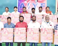 యువజనోత్సవాల గోడ పత్రిక విడుదల