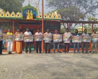 బ్రహ్మోత్సవాల వాల్ పోస్టర్ ఆవిష్కరణ